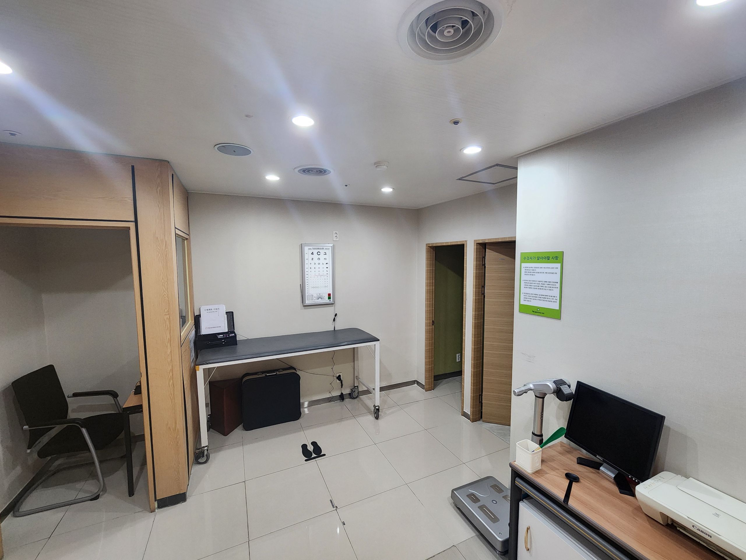 검진실